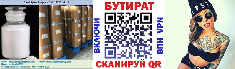 где продают наркотики  omg ONION  БУТИРАТ оксибутират  Новохопёрск 