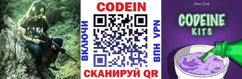 Кодеиновый сироп Lean Purple Drank Новохопёрск