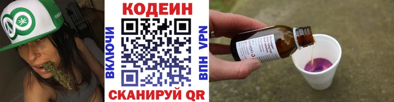 Кодеин Purple Drank  наркотики  Новохопёрск 